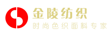 张家港市金陵纺织有限公司